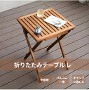 折りたたみテーブル レジャーテーブル アウトドアデスク 机 生活応援 ダイニングテーブル 組立簡単 コンパクト キャンプテーブル BBQ ピクニック 高品質 天...