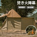 焚火陣幕 大型風防板 大型風除板 陣幕 風よけ ウィンドスクリーン ペグ付き 新品 防風 焚き火リフレクター 風防 目隠し 帆布製 キャンプ 軽量 コンパクト ...