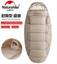 Naturehike 寝袋 手伸ばしできる シュラフ コンパクト 超軽量 保温 1人用 アウトドア キャンプ 車中泊 登山 ツーリング ハイキング 防災用 防水...