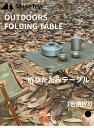 ShineTrip アウトドアテーブル キャンプテーブル ロールテーブル 折りたたみ式 アルミ製 防食性 バーベキュー 釣り 登山 コンパクト 超軽量 収納袋つ...