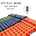 【10cm高さ】エアーマット エアマット キャンプマット 足踏み式 幅広厚手 エアーベッド アウトドアマット 車中泊マット 車中泊 スッキリ テント キャンプ ...
