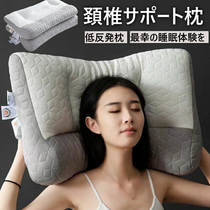 楽天スーパーSALE 半額 数量限定 頚椎サポート枕（42*65cm）枕 低反発枕 肩 首 枕 いびき 防止 枕 ストレートネック いびき防止 枕 横向き寝 人をダメにする 枕 まくら 人を駄目にする枕 女性 プレゼント 安眠 低反発 枕 首 枕