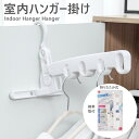 収納力アップ ハンガー 衣類ハンガー 衣類収納 クローゼット 万能 便利グッズ ハンガー 洋服 洗濯 スペース 改善 引っ越し 物干し 吊り下げ収納 スリム おしゃれ コンパクト