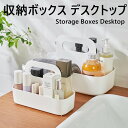 多機能 卓上 収納ボックス ペン立て おしゃれ 卓上収納ボックスデスク上置き棚 卓上収納机収納ケース 文具 オフェス用 ペン立て 卓上整理ボックス