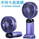 携帯扇風機【2025新登場小型扇風機】手持ち扇風機 20dB静音 5段階風量調節 ミニ扇風機 5000mAh大容量 usb充電式扇風機 最大20時間動作 3in...