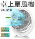 卓上扇風機 デスクファン 小型 USB扇風機 デスク扇風機 1200mAhバッテリー内蔵