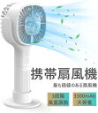 携帯扇風機 クールタッチハンディーファン 手持ち扇風機 クーラー 3段階風量調節 3秒急速冷却 大風量 3300mAh大容量