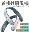 首掛け扇風機【2023年新型ネックファン】携帯扇風機 4000mAh大容量 急速冷却 静音設計 軽量 超長時間連続稼働 ピンク