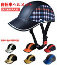 ヘルメット 自転車 大人用 自転車用ヘルメット レディース メンズ 超軽量 男女兼用 サイズ調整可能 通勤 通学 可愛い 自転車 高校生 お出かけ 女性 男性 ...