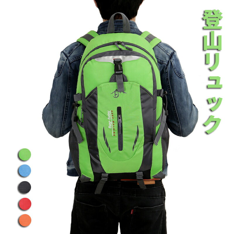 登山リュック 大容量 30L メンズ レディース バックパッ