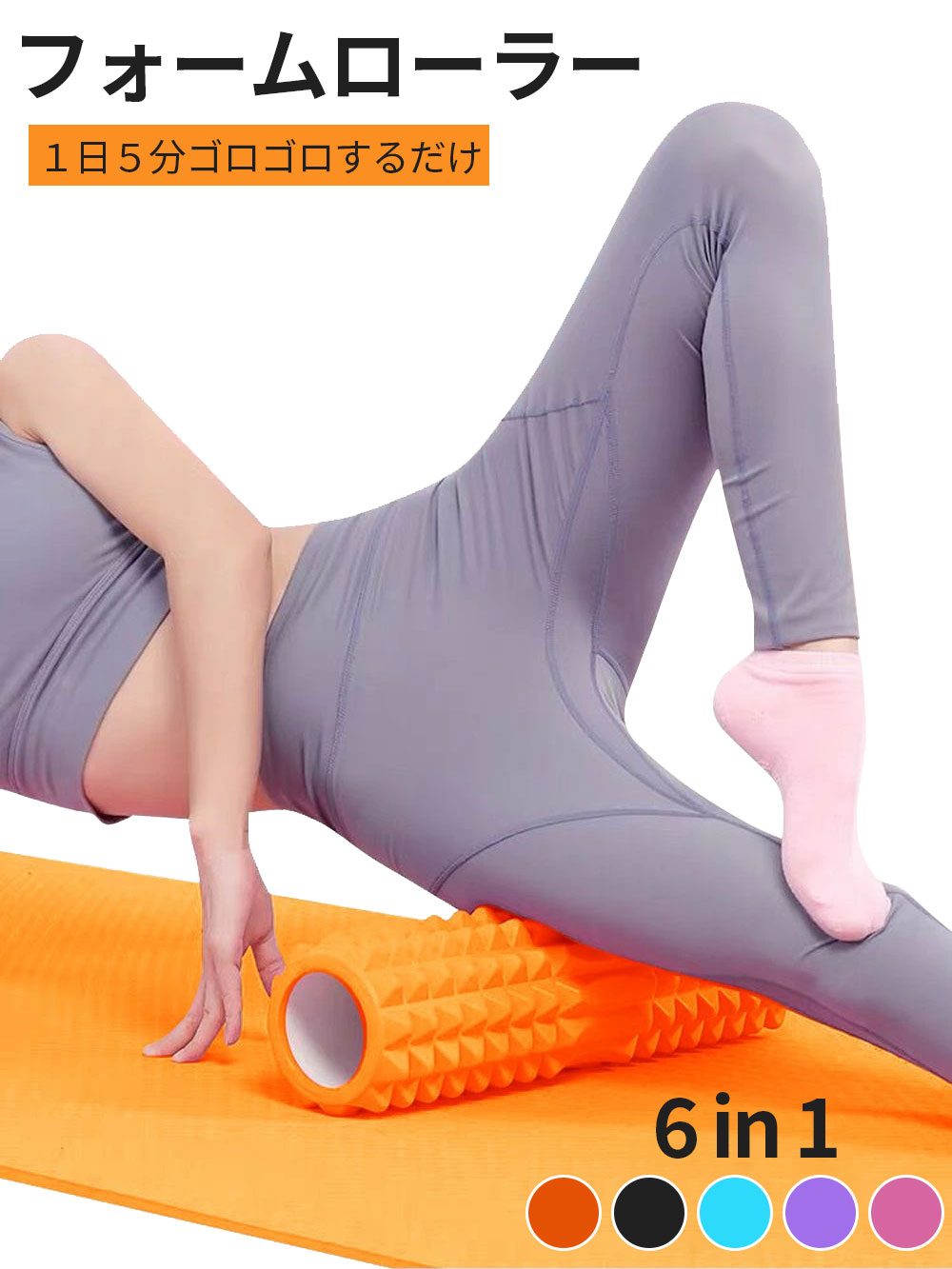 フォームローラー 筋膜リリース ヨガフォームローラー ストレッチローラー 6点セット 送料無料 ローラー ストレッチ ヨガポール マッサージスティック エクササ...