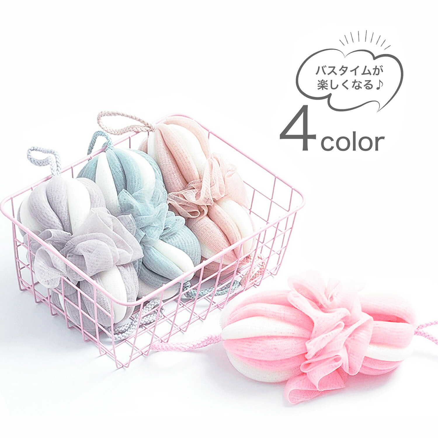 泡立てネット ボディスポンジ 背中も洗える ボディー用 4個セット バスボール かわいい 柔らかい 大きめ 清潔 吊るせる おしゃれ グリーン ピンク ベージュ...