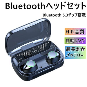 イヤホン ワイヤレス ヘッドホン 音楽 ゲーム 通話 iOS Android 対応 自動ペアリング ワイヤレスイヤホン bluetooth イヤホン iphone 完全 ブルートゥース イヤホン Bluetooth5.3 イヤホン iPhone14