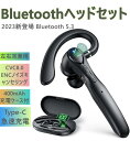【2023新登場 Bluetooth 5.3】 Bluetoothヘッドセット ブルートゥースイヤホン デュアルマイク CVC8.0+ENCノイズキャンセリング 400mAh充電ケース付 LEDバッテリー残量ディスプレイ 超長待受時間