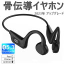 骨伝導イヤホン bluetooth こつでんどう イヤホン ワイヤレスイヤホン 防水 スポーツ イヤホン ランニング トレーニング サイクリング 耳を塞がないイヤホン 骨伝導ワイヤレスイヤホン ぶるーとーすイヤホン