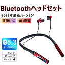 Bluetooth イヤホン ワイヤレス イヤホン 無線 ゲーミングイヤホン 自動ペアリング ノイズキャンセリング イヤホン 立体音質 騒音 抑制 防水 ネックハンギングBluetoothヘッドフォンBluetooth5.1