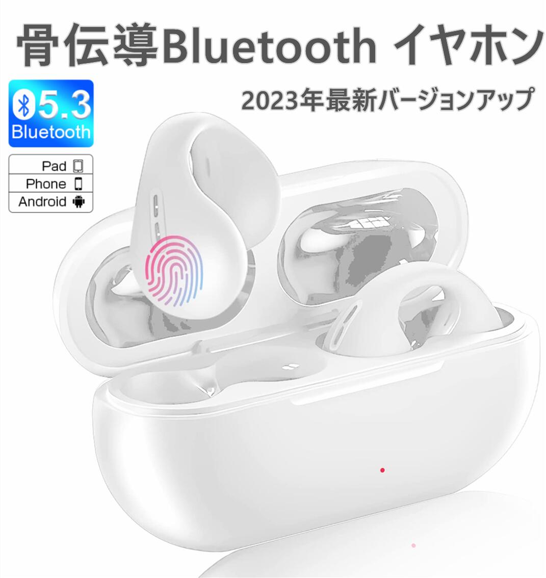 空気伝導イヤホン Bluetoothイヤホン イヤーカフ 型イヤホン ワイヤレスイヤホン 耳挟み式 ミニイヤホン クリップ型イヤホン bluetooth