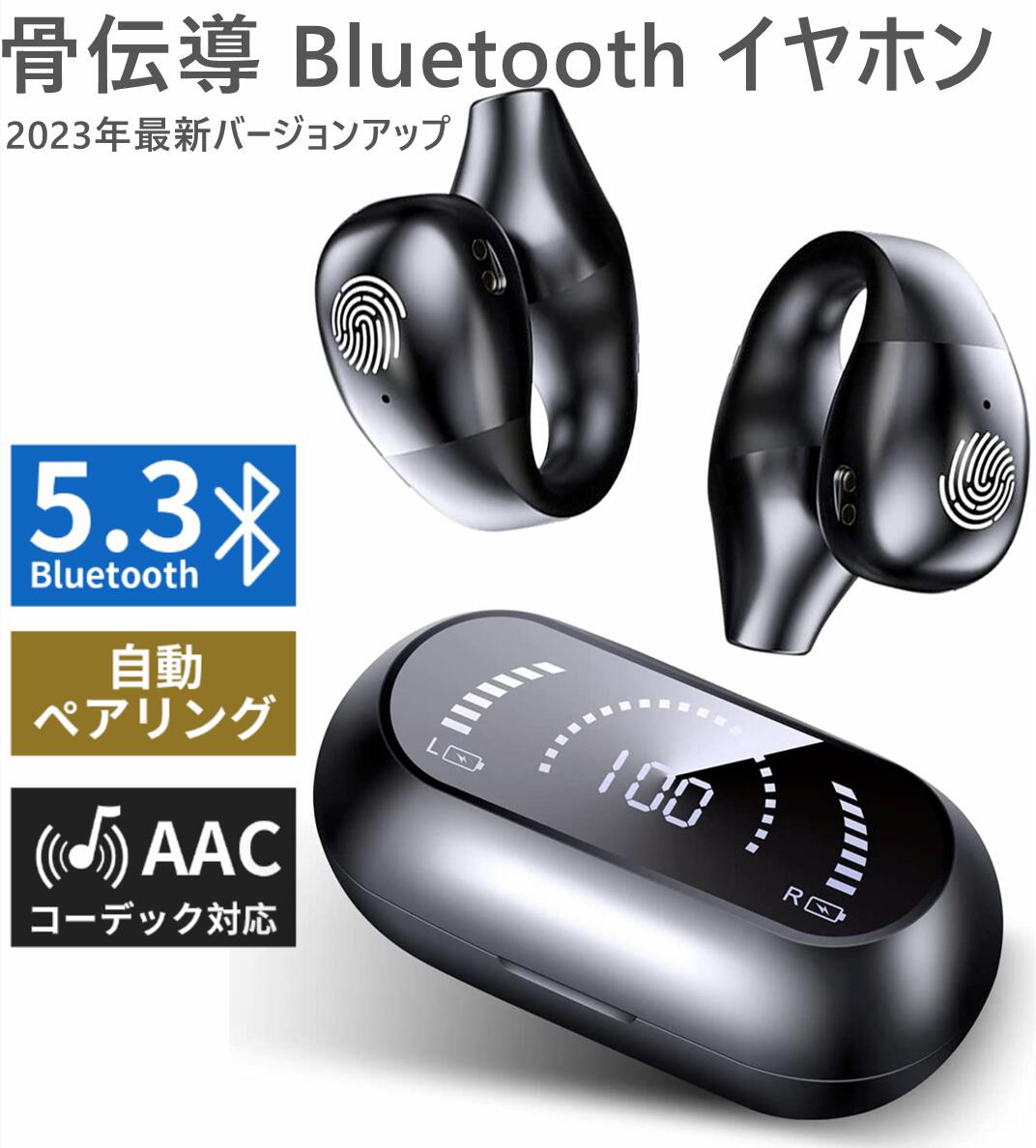 ワイヤレスイヤホン Bluetooth 耳掛け オープンイヤ