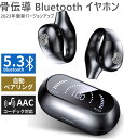 ワイヤレスイヤホン Bluetooth 耳掛け オープンイヤー 開放感 快適 軽量 耳痛くない フィット感 両耳/片耳 TWS ステレオ 使いやすい S03 ブルートゥースイヤホン 空気伝導 質感いい 落下防止 運動 作業 (ブラック)