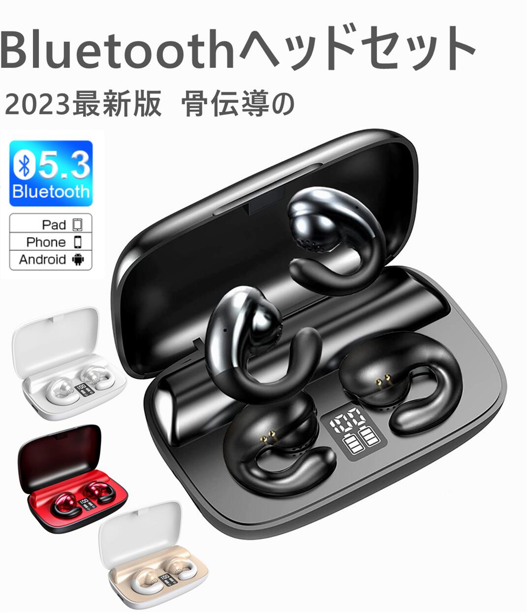 骨伝導×指向性ハイブリッドトゥルーワイヤレスイヤホン bluetooth5.3 不完全骨伝導イヤホン ワイヤレスヘッドセット 耳挟み式 イヤホン 骨伝導イヤホン 音漏れ低減 防水 軽量 自動ペアリング 瞬時接続