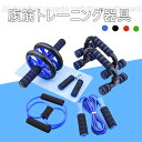 腹部ホイールキット ワークアウトホイール付き 膝マットプラー 縄跳びグリップ強化剤 プッシュアップバー 腹部運動器具キット女性 男性 初心者 おすすめ 筋肉 筋...
