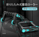 腹筋ローラー 折り畳み式 【プッシュアップバー兼用 一物2way】マット付き 組み立て不要 5秒収納 静音 8輪 安定感拔群 耐荷重200kg アブローラー 多機能 初心者女性にも適応 腕立て伏せ 全身筋トレー トレーニング器具 2個セット エクササイズホイール(4)