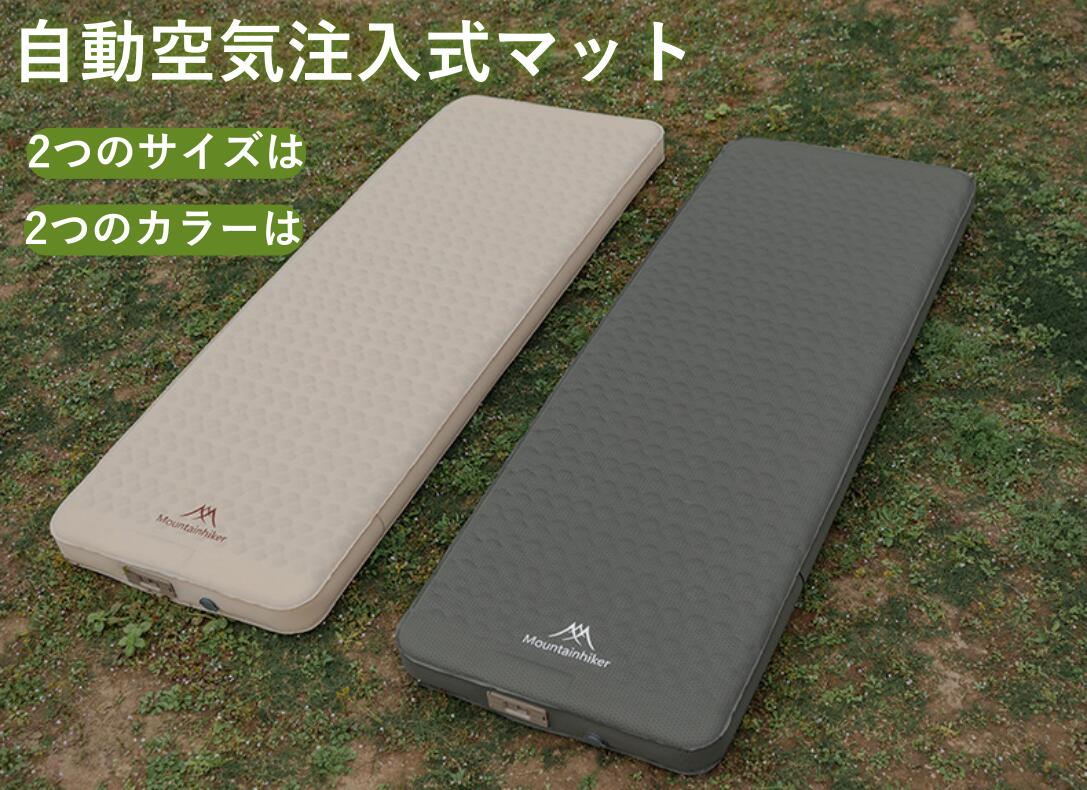 Mountainhikerエアーベッド 電動 ポンプ内蔵 シングル ダブルインフレーターマット ダブル 10cm【極厚10CM・自動膨張式】防災 キャンプマットダブル 自動膨張式 キャンプマット オリーブ 幅約70cm~140cm 重量約1.9kg~3.7kg アウトドア 防災 折りたたみ キャンプ マット 極厚