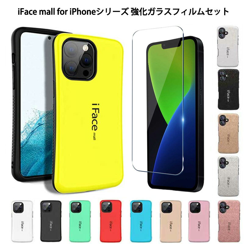 iPhone17 ケース 強化ガラスフィルム付き iFace mall iPhone17e iPhone16 iPhone16...