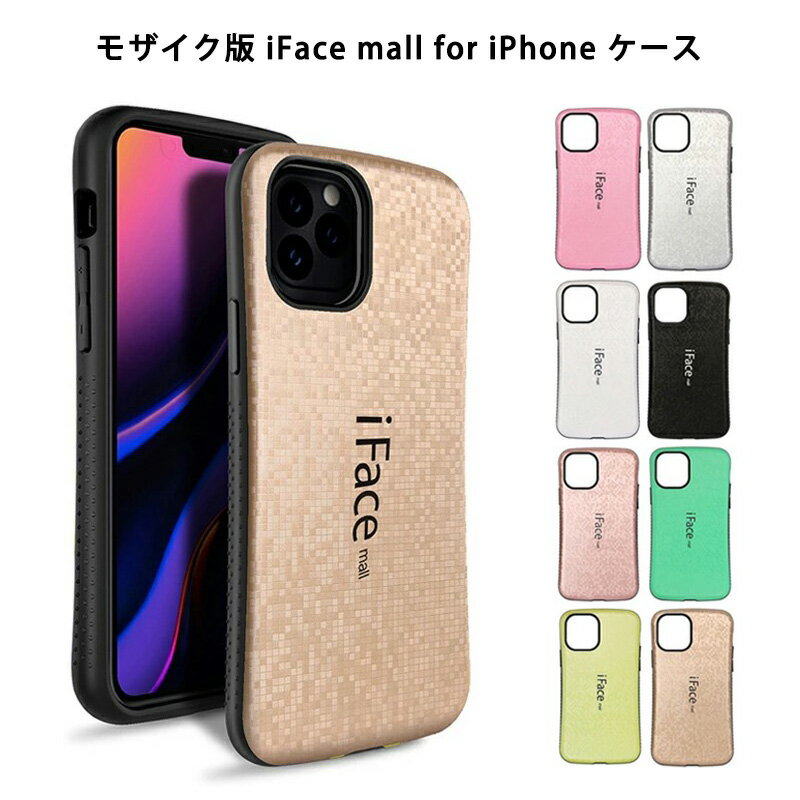 楽天市場】iphone8 iface ローズゴールドの通販