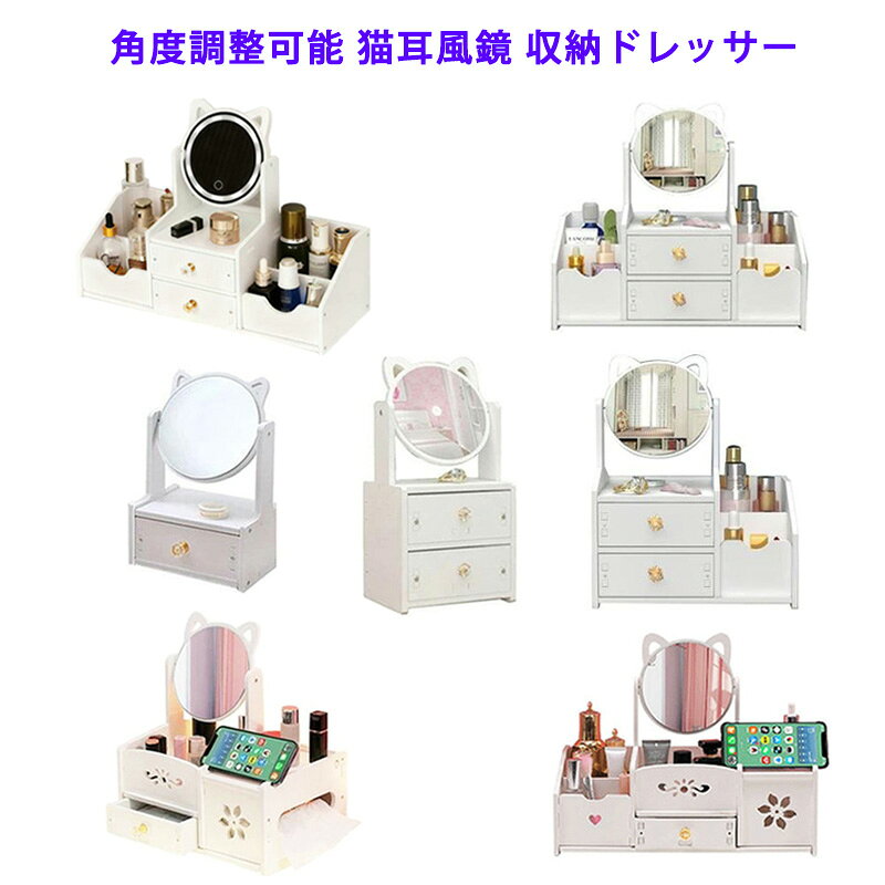 楽天市場】猫（ドレッサー・鏡台｜収納家具）：インテリア・寝具・収納