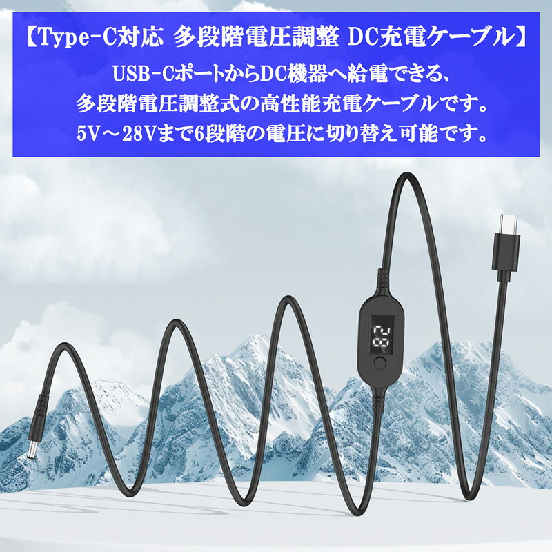 USB-C to DC電源ケーブル ジャック 5.5x2.5mm 5.5x2.1mm 出力 28V 5A 100cm 140W bigso-10000130 BIGSO サンプル画像2