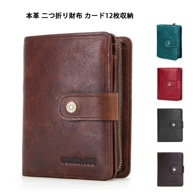 財布 レザー ウォレット 本革 二つ折り財布 カードたくさん入る 小銭入れ 柔らかい コインケース 免許証入れ カード入れ12ヶ所 丈夫 人気 メンズ レディース