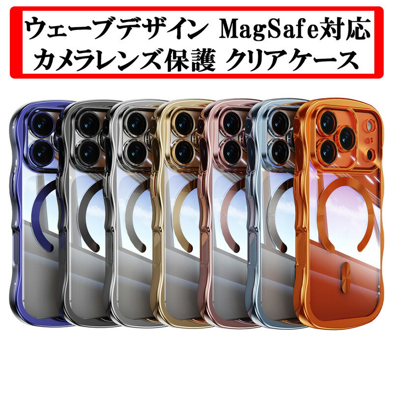 iPhone17 ケース ウェーブデザイン MagSafe対応 クリアケース iPhone Air 17Pro Max iPhone16 16Pro iPhone15 15Pro Galaxy S26 S26Plus S26Ultra S25 Ultra S26 カバー 透明 カメラ保護 SC-51G SCG36 SC-53G SCG37 SC-51F SCG31 SC-52F SCG32 携帯ケース