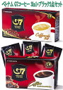 ベトナムコーヒー ブ G7 インスタントコーヒー ミックス3in1 ブラックコーヒー2点セット