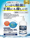 指定医薬部外品 プレヴェーユ 薬用消毒 ハンドジェル ウイルス対策に！薬用除菌ハンドジェル 除菌液 アルコールジェル プレヴェーユ薬用消毒ジェル 500ml 【ケース販売】20本セット 手指消毒液 エタノール 衛生用品 衛生管理 除菌 細菌 ウイルス