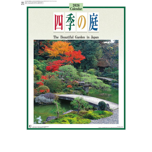 四季の庭 2026年 ( 令和8年 ) カレンダー CL-1505【同梱不可】【巻cal】