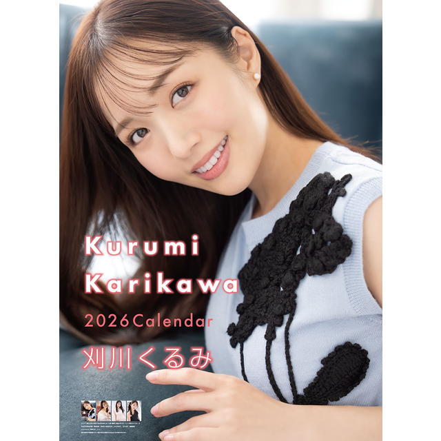 【11月上旬発売予定予約】刈川くるみ 2026年 ( 令和8年 ) カレンダー CL-211【同梱不可】【巻cal】