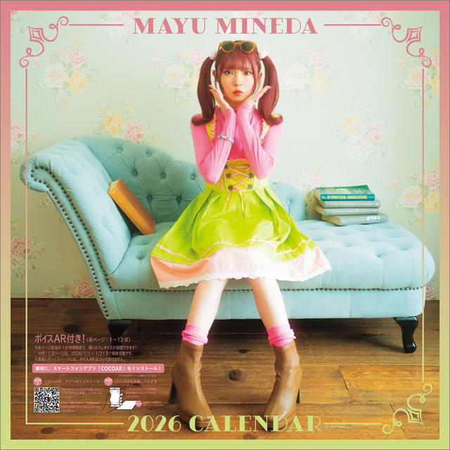 峯田茉優 2026年 ( 令和8年 ) カレンダー CL-205【同梱不可】【巻cal】