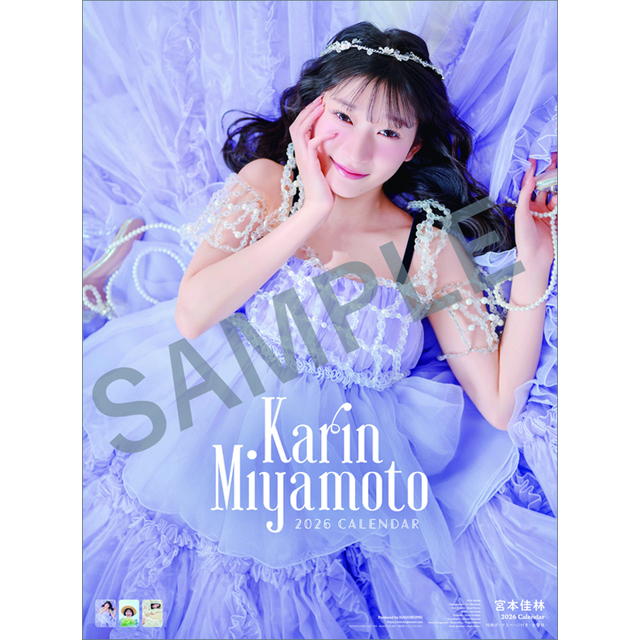 【10月下旬発売予定予約】宮本佳林 2026年 ( 令和8年 ) カレンダー CL-177【同梱不可】【巻cal】