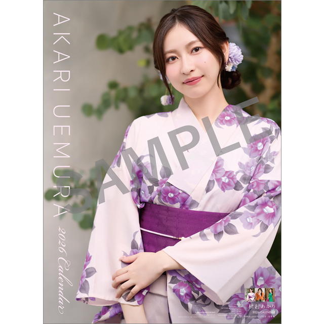 【10月下旬発売予定予約】植村あかり 2026年 ( 令和8年 ) カレンダー CL-178【同梱不可】【巻cal】