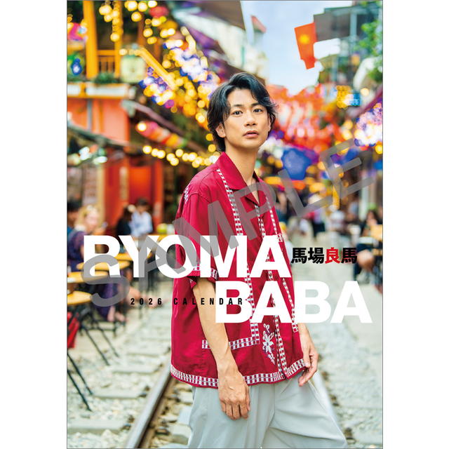 【11月上旬発売予定予約】卓上 馬場良馬 2026年 ( 令和8年 ) カレンダー CL-317【同梱不可】【ヒラcal】