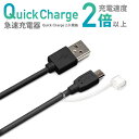 iChager Quick Charge NCbN`[W 2.0Ή micro USBP[u 2A ubN@PG-MQC05BKyX}z/X}[gtH/}CN[GXr[/[d/d/R[hz