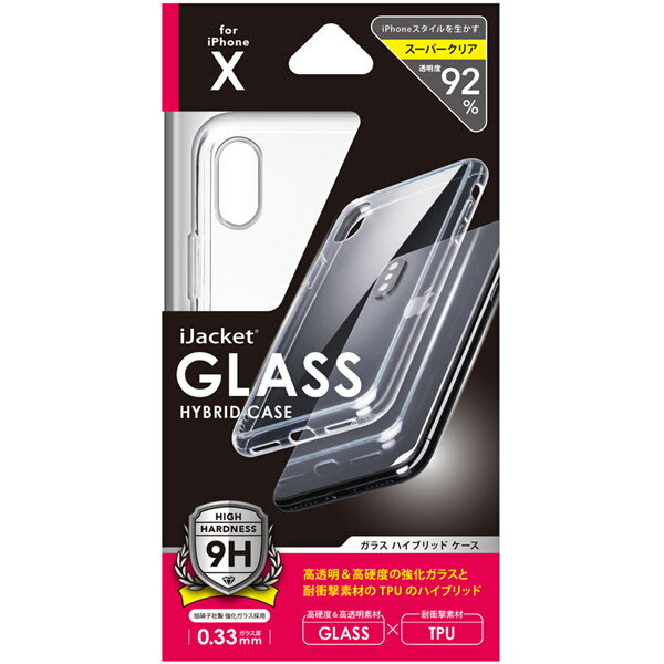 Rakuten - iPhoneX 専用 ガラスハイブリットケース　PG-17XGT01【メール便送料無料】