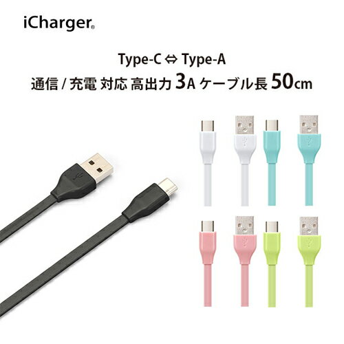 スマートフォン/タブレット対応 USB Type-C USB Type-A コネクタ USB フラットケーブル 50cm PG-CUC05M06/PG-CUC05M07/PG-CUC05M08/PG-CUC05M09/PG-CUC05M10 スマートフォン/タブレット対応 USB Type-C USB Type-A コネクタ USB フラットケーブル 50cm PG-CUC05M06/PG-CUC05M07/PG-CUC05M08/PG-CUC05M09/PG-CUC05M10