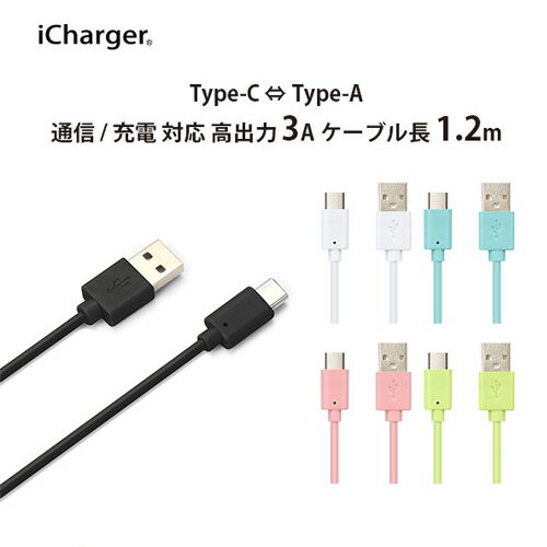 スマートフォン/タブレット対応 USB Type-C USB Type-A コネクタ USB ケーブル 120cm PG-CUC12M01/PG-CUC12M02/PG-CUC12M03/PG-CUC12M04/PG-CUC12M05 スマートフォン/タブレット対応 USB Type-C USB Type-A コネクタ USB ケーブル 120cm PG-CUC12M01/PG-CUC12M02/PG-CUC12M03/PG-CUC12M04/PG-CUC12M05