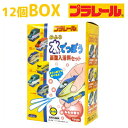 プラレール おふろ水でっぽう 炭酸入浴剤セット 12個セット BOX販売【電車/列車/JR/プレゼント/贈り物/ギフト/誕生日/クリスマス/キッズ/子供/男の子/おもちゃ/入浴剤/バスボール/フィギュア/マスコット/おもちゃ/香り付き】