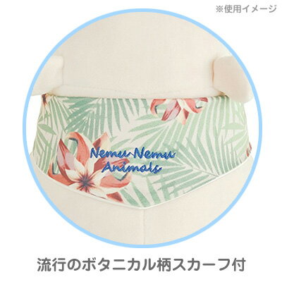 プレミアムねむねむアニマルズ クール 抱きまくら (M)　58017-23/58017-53/58017-11/58017-32/58017-44/58017-61/58018-13/58018-62/58018-63【ネムネム/動物/ぬいぐるみ/かわいい/大きい/抱きぐるみ/抱きまくら/冷感/ひんやり/夏/ギフト/プレゼント/エコ】