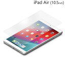iPad Air 10.5インチ(第3世代 iPad Pro 10.5インチ)用 液晶保護フィルム ペーパーライク PG-19PADARAG03【メール便送料無料】