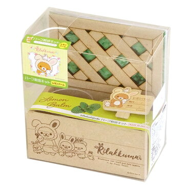 リラックマ グッズ リラックマ お花畑の小さな子うさぎテーマ ハーブ栽培キット(レモンバーム) ミニラティス 子うさぎ RK2001A【コリラックマ/キイロイトリ/チャイロイコグマ/ハーブ栽培/栽培セット/家庭菜園/日本製】【あす楽対応】
