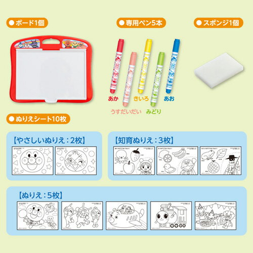 それいけ アンパンマン ぬりえだいすき a あんぱんまん ヌリエ おえかき 知育 プレゼント 贈り物 ギフト 誕生日 子供 かたづけ あす楽対応 アンパンマンとグッズのお城